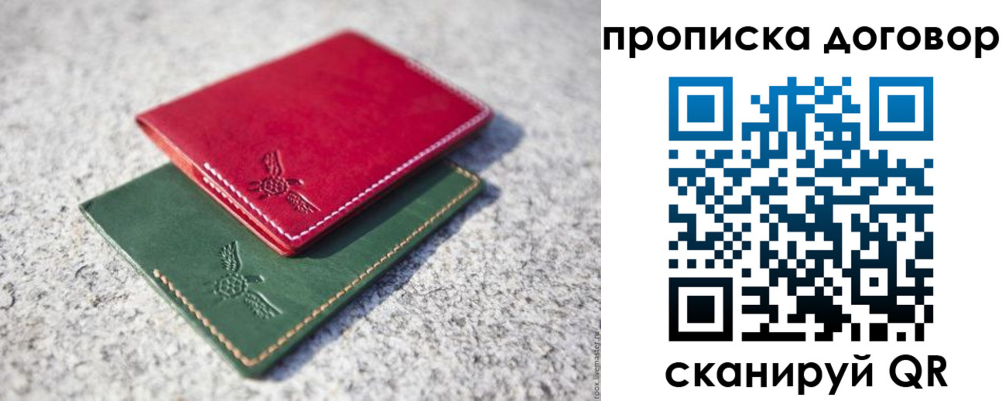 временная регистрация купить в Евпатории