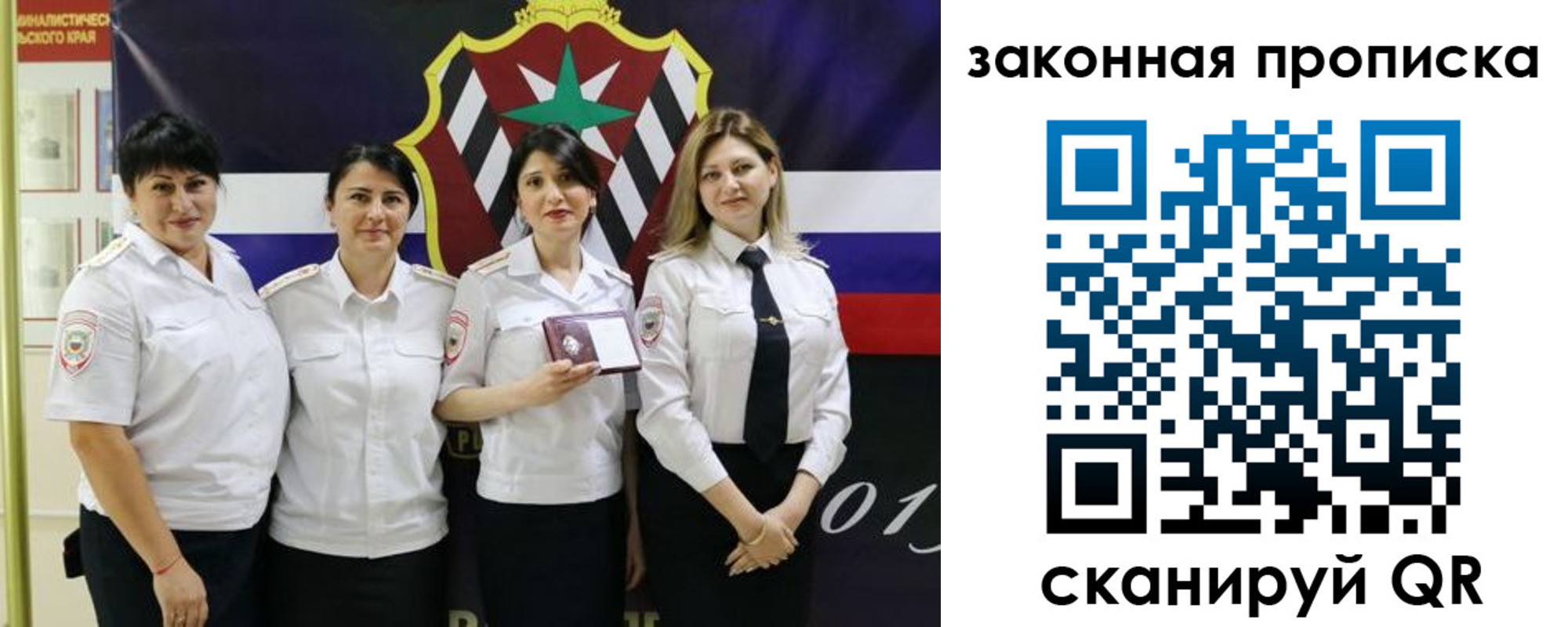 временная регистрация для школы в Евпатории