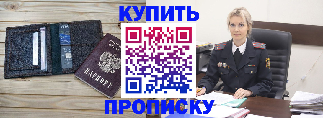 временная регистрация законно в Евпатории