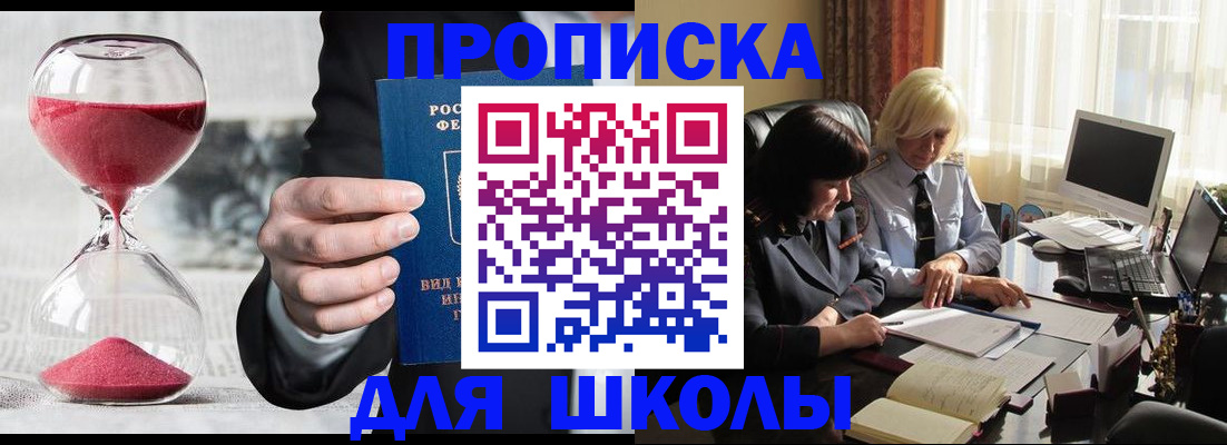 временная регистрация в Евпатории