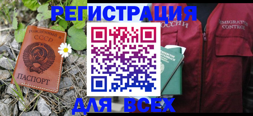 прописка поиск в Евпатории