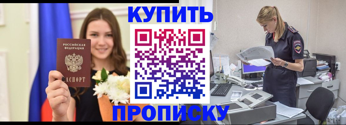 временная регистрация в квартире в Евпатории