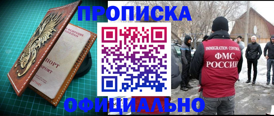 временная регистрация адрес в Евпатории