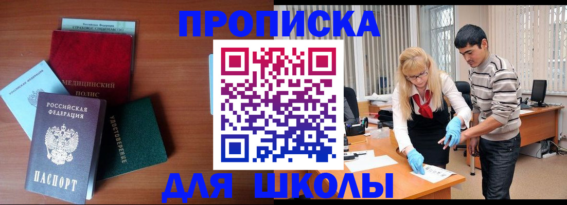 временная регистрация собственник в Евпатории